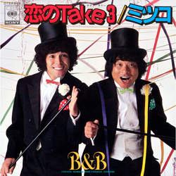 Cover image for Koi No Take 3 / 恋のTake 3 / コイノテイクスリー