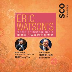 Cover image for Eric Watson's World of Chinese Music