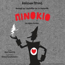 Cover image for Pinokio