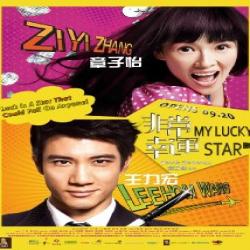 Cover image for My Lucky Star (Original Motion Picture Soundtrack)